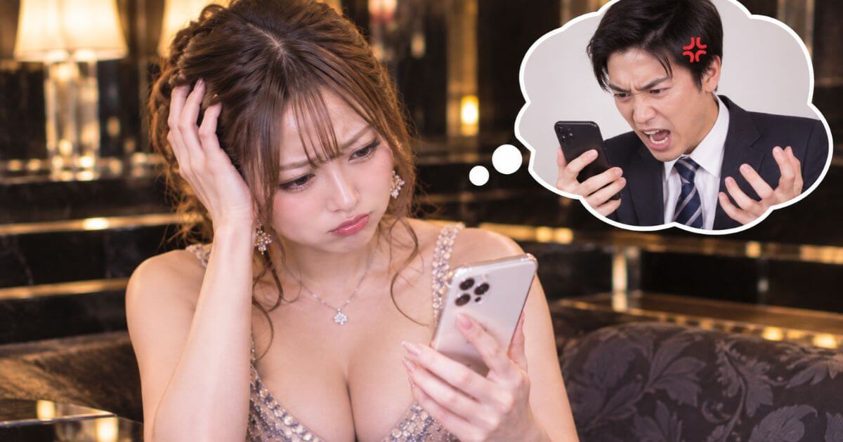 ドレスの女性が頭を抱えながらスマホを見ている。吹き出しの中に怒っている男性
